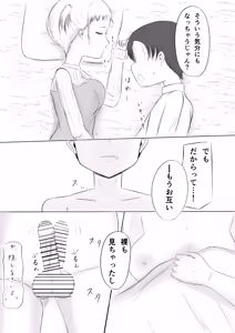 Page 32 of Christmas no Yoru ni... - preview thumbnail