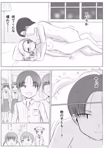 Page 39 of Christmas no Yoru ni... - preview thumbnail