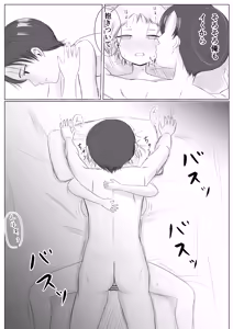 Page 41 of Christmas no Yoru ni... - preview thumbnail