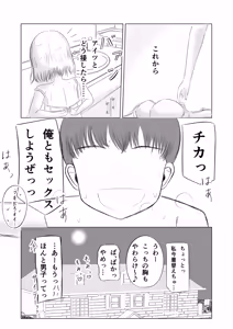 Page 45 of Christmas no Yoru ni... - preview thumbnail