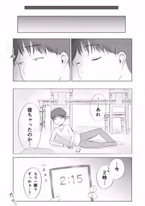 Page 9 of Christmas no Yoru ni... - preview thumbnail
