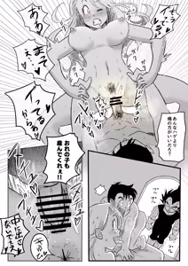 Page 104 of Blonde NTR Big Cock Female Fallen - preview thumbnail