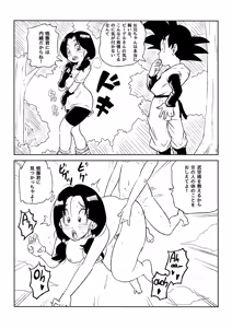 Page 106 of Blonde NTR Big Cock Female Fallen - preview thumbnail
