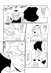 Page 111 of Blonde NTR Big Cock Female Fallen - preview thumbnail