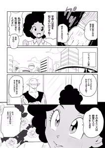 Page 112 of Blonde NTR Big Cock Female Fallen - preview thumbnail