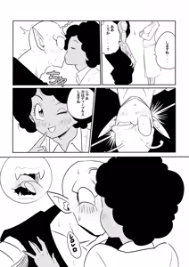Page 113 of Blonde NTR Big Cock Female Fallen - preview thumbnail