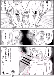 Page 12 of Blonde NTR Big Cock Female Fallen - preview thumbnail