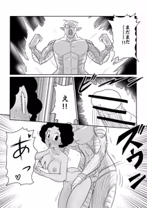 Page 129 of Blonde NTR Big Cock Female Fallen - preview thumbnail