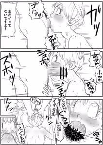 Page 14 of Blonde NTR Big Cock Female Fallen - preview thumbnail