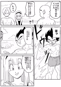 Page 2 of Blonde NTR Big Cock Female Fallen - preview thumbnail
