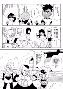 Page 221 of Blonde NTR Big Cock Female Fallen - preview thumbnail