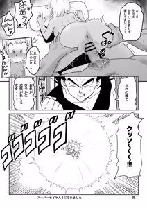 Page 25 of Blonde NTR Big Cock Female Fallen - preview thumbnail