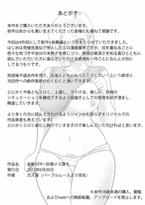 Page 26 of Blonde NTR Big Cock Female Fallen - preview thumbnail