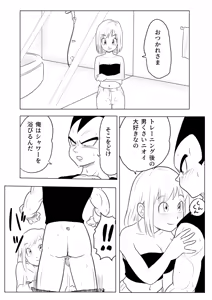 Page 30 of Blonde NTR Big Cock Female Fallen - preview thumbnail