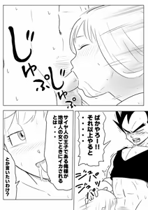 Page 32 of Blonde NTR Big Cock Female Fallen - preview thumbnail