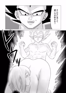 Page 44 of Blonde NTR Big Cock Female Fallen - preview thumbnail