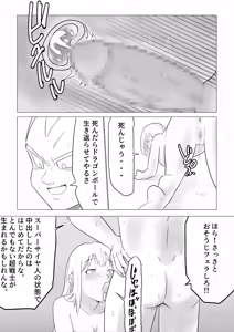 Page 47 of Blonde NTR Big Cock Female Fallen - preview thumbnail