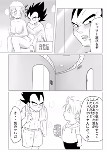 Page 48 of Blonde NTR Big Cock Female Fallen - preview thumbnail