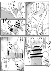 Page 6 of Blonde NTR Big Cock Female Fallen - preview thumbnail