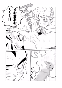 Page 64 of Blonde NTR Big Cock Female Fallen - preview thumbnail