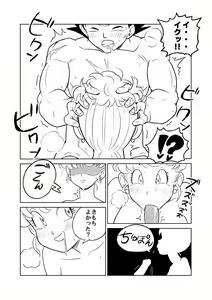 Page 65 of Blonde NTR Big Cock Female Fallen - preview thumbnail
