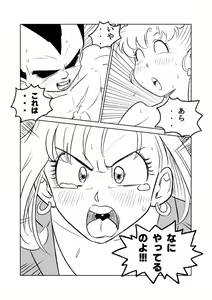 Page 67 of Blonde NTR Big Cock Female Fallen - preview thumbnail