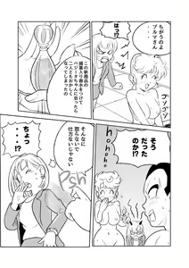 Page 68 of Blonde NTR Big Cock Female Fallen - preview thumbnail