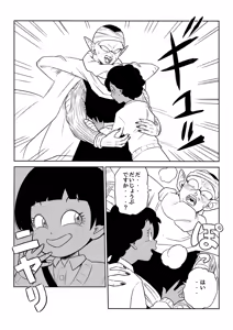 Page 92 of Blonde NTR Big Cock Female Fallen - preview thumbnail