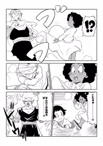 Page 94 of Blonde NTR Big Cock Female Fallen - preview thumbnail