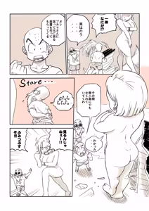 Page 97 of Blonde NTR Big Cock Female Fallen - preview thumbnail