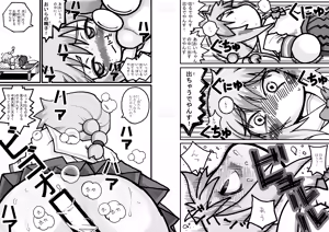 Page 11 of Yabe Aki Pocket - preview thumbnail