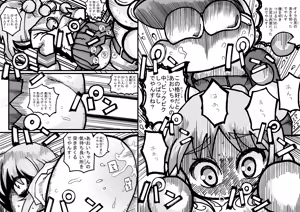 Page 12 of Yabe Aki Pocket - preview thumbnail