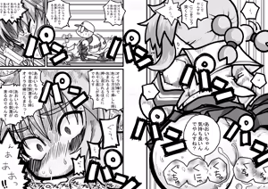 Page 13 of Yabe Aki Pocket - preview thumbnail