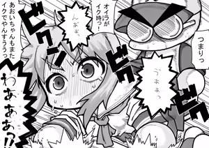 Page 14 of Yabe Aki Pocket - preview thumbnail