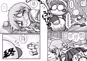 Page 15 of Yabe Aki Pocket - preview thumbnail