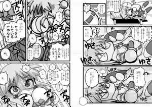 Page 10 of Yabe Aki Pocket - preview thumbnail