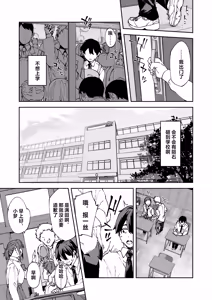 Page 2 of Class no Kuro Gal to SeFri ni Natta Hanashi - preview thumbnail