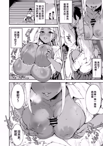 Page 23 of Class no Kuro Gal to SeFri ni Natta Hanashi - preview thumbnail