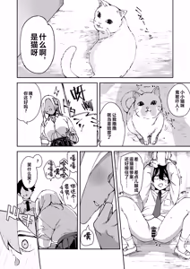 Page 29 of Class no Kuro Gal to SeFri ni Natta Hanashi - preview thumbnail