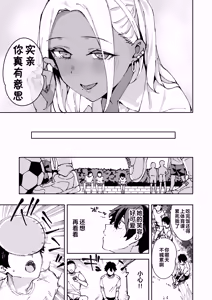 Page 30 of Class no Kuro Gal to SeFri ni Natta Hanashi - preview thumbnail