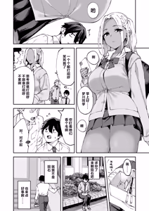 Page 3 of Class no Kuro Gal to SeFri ni Natta Hanashi - preview thumbnail