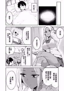 Page 31 of Class no Kuro Gal to SeFri ni Natta Hanashi - preview thumbnail