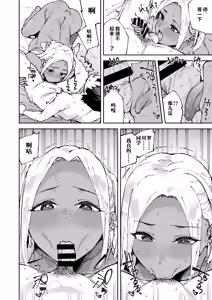 Page 59 of Class no Kuro Gal to SeFri ni Natta Hanashi - preview thumbnail