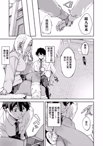 Page 10 of Class no Kuro Gal to SeFri ni Natta Hanashi - preview thumbnail