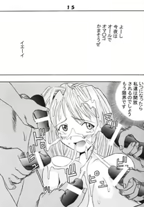 Page 15 of Love Dasi 2 - preview thumbnail