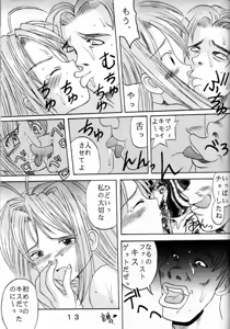 Page 14 of Love Dasi - preview thumbnail