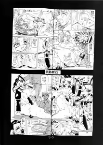 Page 37 of Love Dasi - preview thumbnail