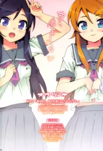 Page 24 of Ore no Imouto to, Imouto no Tomodachi ni Nama de Nakadashi Suru | Going Bareback and Coming Inside My Sister and My Sister's Friend (decensored) - preview thumbnail