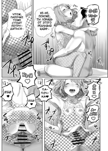 Page 27 of Papa no Onaho ni Nare 2 Mama ni Himitsu no Kaigairyokou | Я стая папиным мастурба-тором 2 ~Поездка на море в тайне от мамы~ - preview thumbnail