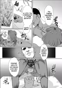 Page 29 of Papa no Onaho ni Nare 2 Mama ni Himitsu no Kaigairyokou | Я стая папиным мастурба-тором 2 ~Поездка на море в тайне от мамы~ - preview thumbnail